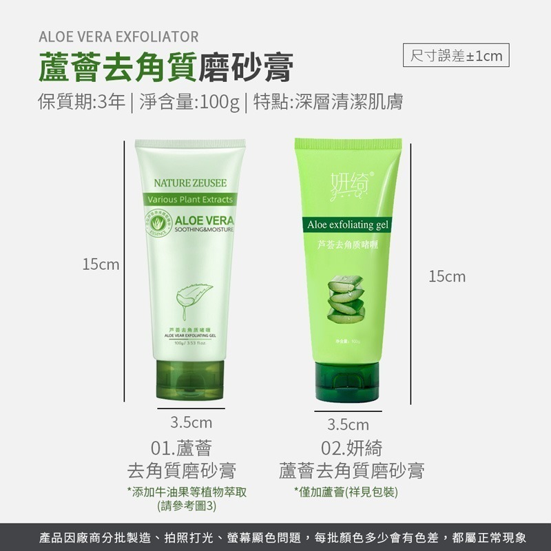 蘆薈去角質磨砂膏 蘆薈去角質 去角質膏 磨砂膏 去角質凝膠 蘆薈去角質凝膠 臉部去角質 溫和去角質【MZ0322】-細節圖4