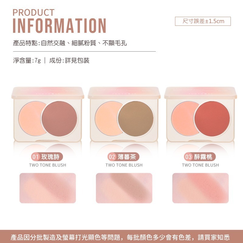 雙色腮紅 7g 腮紅 啞光腮紅 自然修容 胭脂腮紅 曬紅裸妝 高光修容 柔霧腮紅 雙色腮紅盤 腮紅盤【MZ0329】-細節圖2