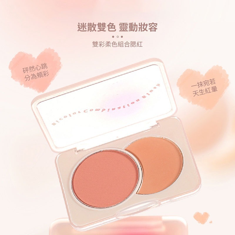 雙色腮紅 7g 腮紅 啞光腮紅 自然修容 胭脂腮紅 曬紅裸妝 高光修容 柔霧腮紅 雙色腮紅盤 腮紅盤【MZ0329】-細節圖4