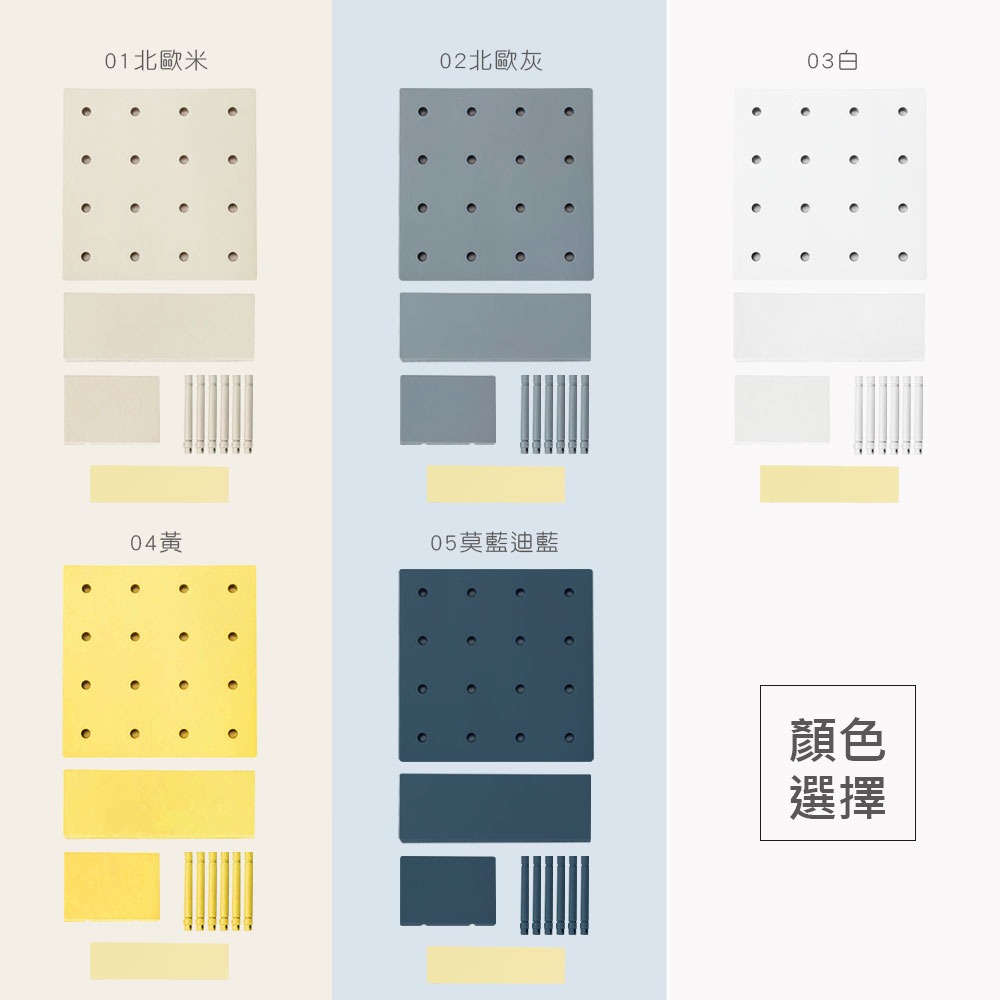 洞洞板收納架 免釘 免打孔 北歐風 置物架 收納架 牆壁收納架 置物架 掛式置物架 牆壁擺飾【SN0094】-細節圖3