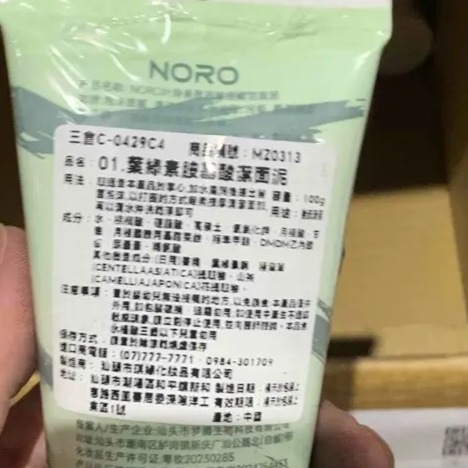 洛語杭希 葉綠素胺基酸潔面泥 100g 胺基酸潔面泥 葉綠素潔面泥 潔面泥 細嫩潔面泥 洗卸合一潔面泥【MZ0313】-細節圖4