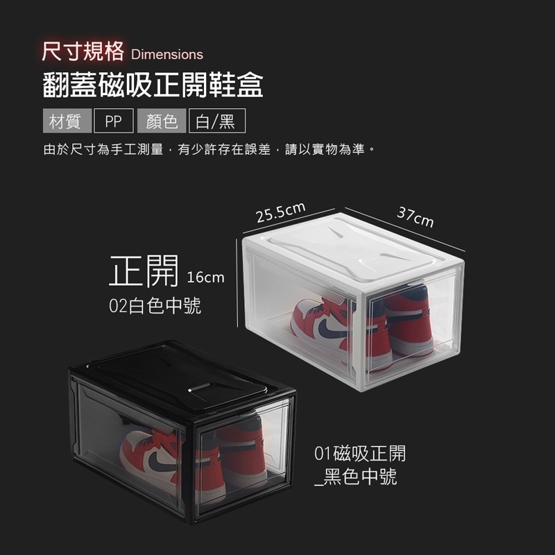 升級版 翻蓋磁吸鞋盒 新款磁吸全透明鞋盒 籃球鞋加厚鞋盒 全透明收納盒 鞋盒 女鞋收納 正開 側開【SN0126】-細節圖2