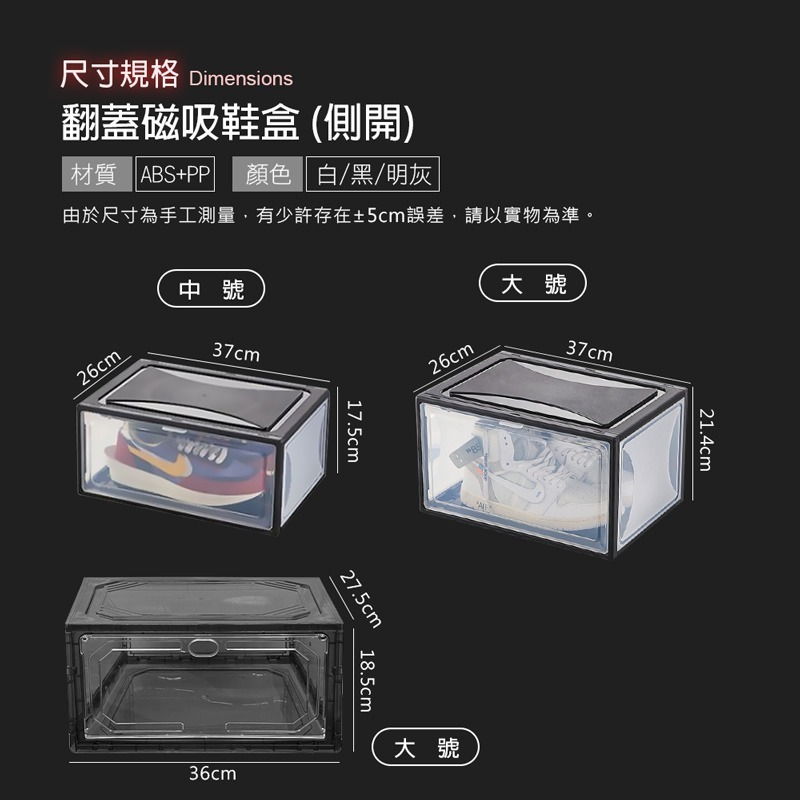 升級版 翻蓋磁吸鞋盒 新款磁吸全透明鞋盒 籃球鞋加厚鞋盒 全透明收納盒 鞋盒 女鞋收納 正開 側開【SN0126】-細節圖3