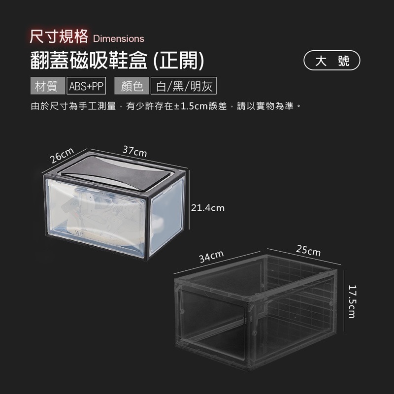 升級版 翻蓋磁吸鞋盒 新款磁吸全透明鞋盒 籃球鞋加厚鞋盒 全透明收納盒 鞋盒 女鞋收納 正開 側開【SN0126】-細節圖4