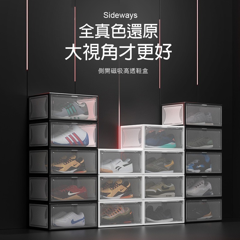 升級版 翻蓋磁吸鞋盒 新款磁吸全透明鞋盒 籃球鞋加厚鞋盒 全透明收納盒 鞋盒 女鞋收納 正開 側開【SN0126】-細節圖5