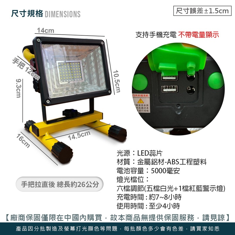 戶外照明燈 LED 照明燈 探照燈 工作燈 投射燈 露營燈 戶外燈 投光燈 地燈 紅藍警示燈【DZ0082】-細節圖2