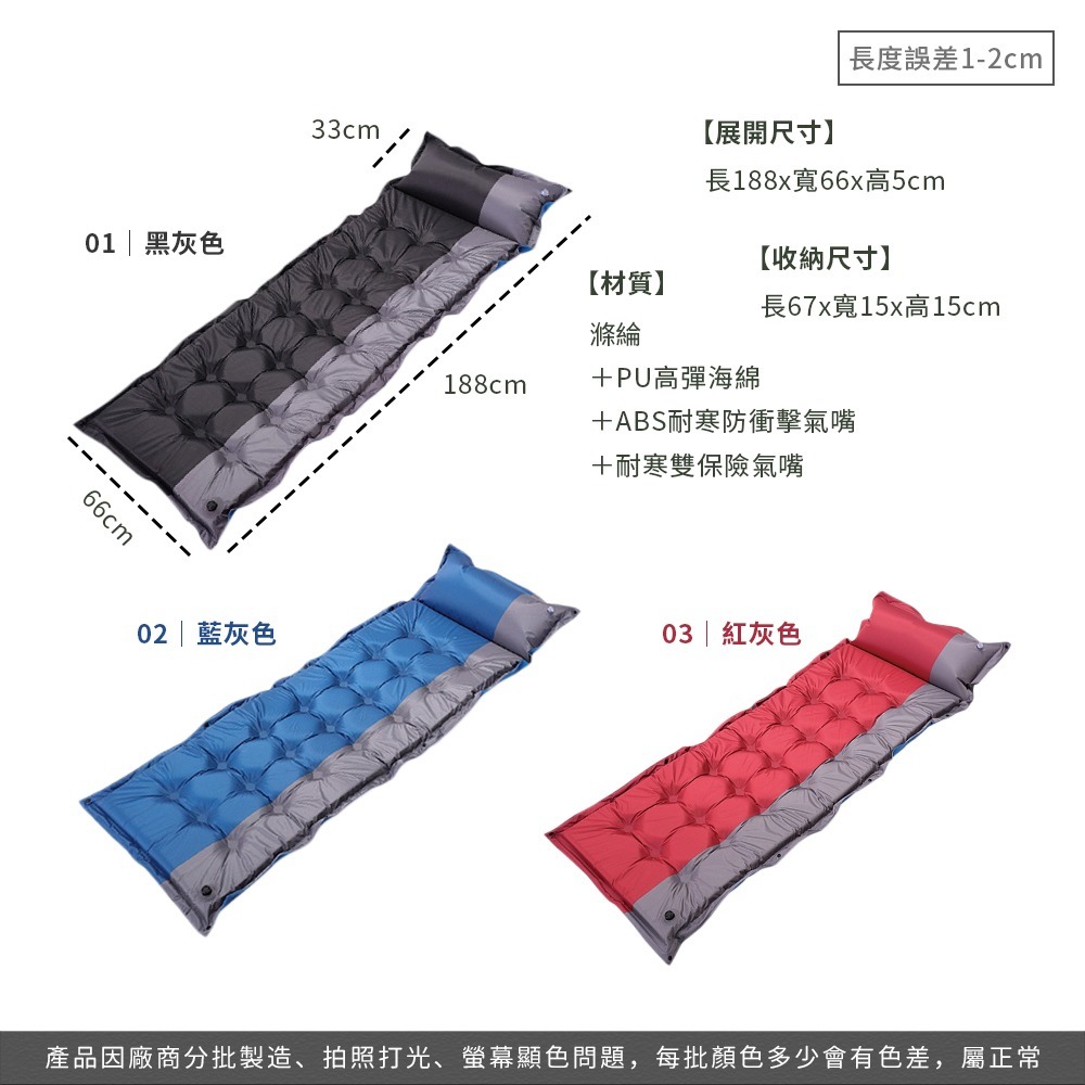 21點自動充氣床墊 單人床墊 充氣床墊 充氣式 充氣床 露營 氣墊床  休閒床墊 露營床 【HW0052】-細節圖2