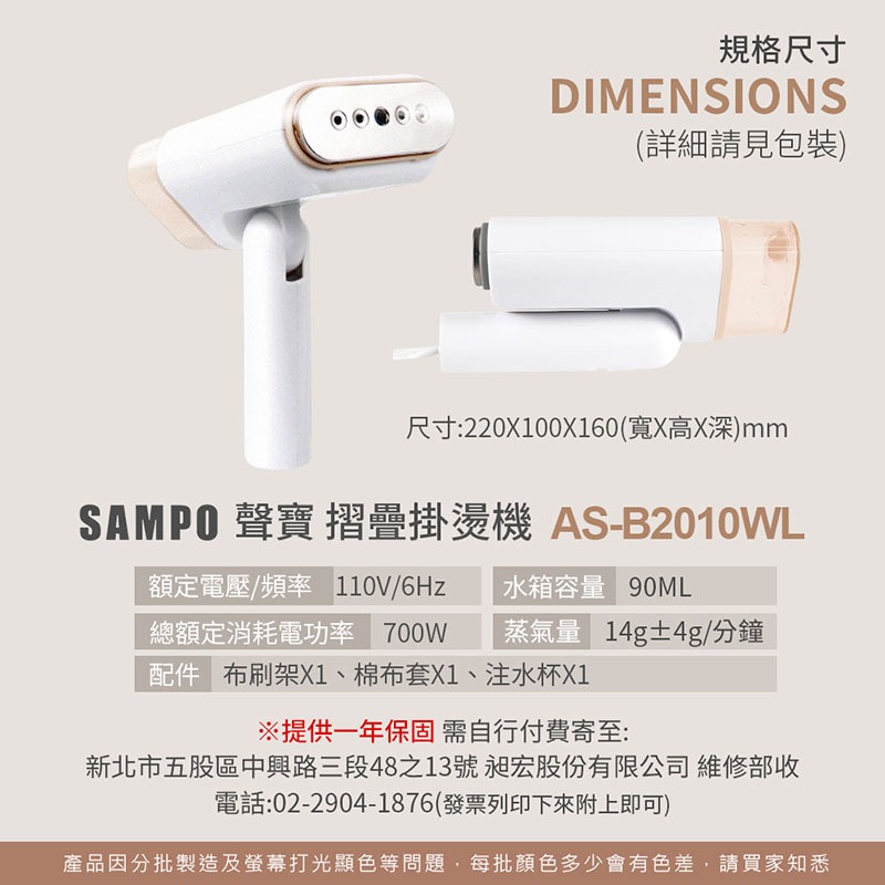 SAMPO聲寶 摺疊掛燙機  攜帶式蒸氣熨斗 燙衣機 蒸汽熨斗 迷你熨斗 手持熨斗 燙衣機【DZ0066】-細節圖2