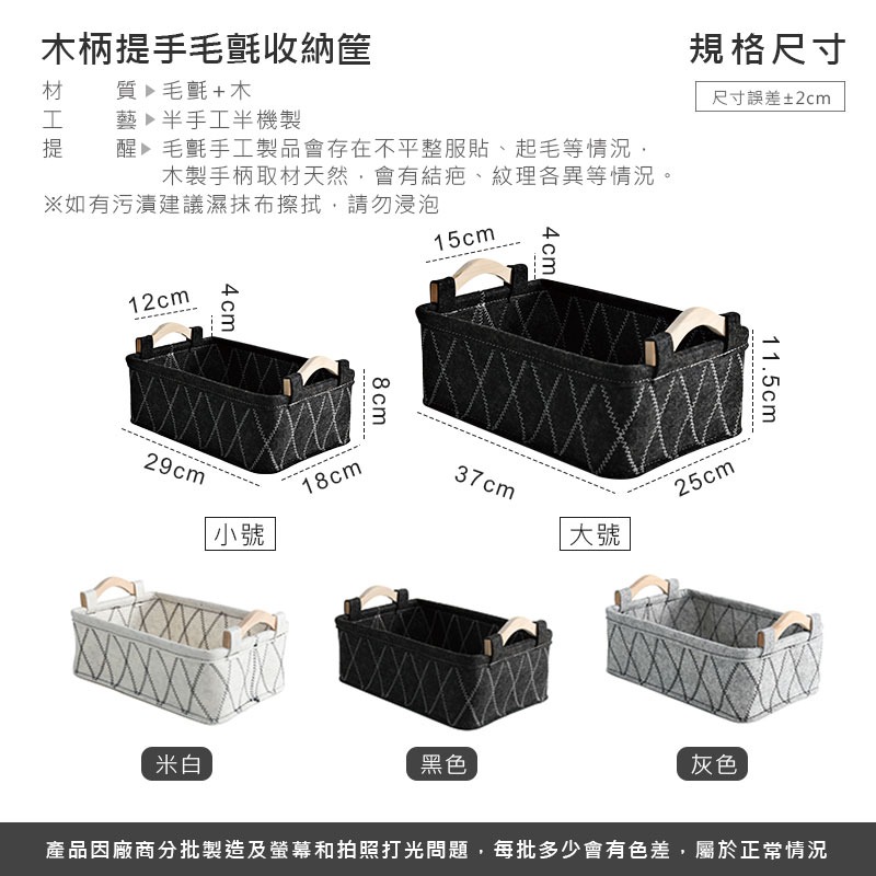 木柄提手毛氈收納筐 布藝收納筐 日式木柄提手毛氈收納籃 雜物桌面玩具衣物零食鑰匙收納筐 整理儲物【SN0114】-細節圖2