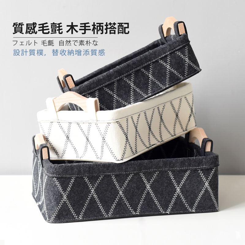 木柄提手毛氈收納筐 布藝收納筐 日式木柄提手毛氈收納籃 雜物桌面玩具衣物零食鑰匙收納筐 整理儲物【SN0114】-細節圖3