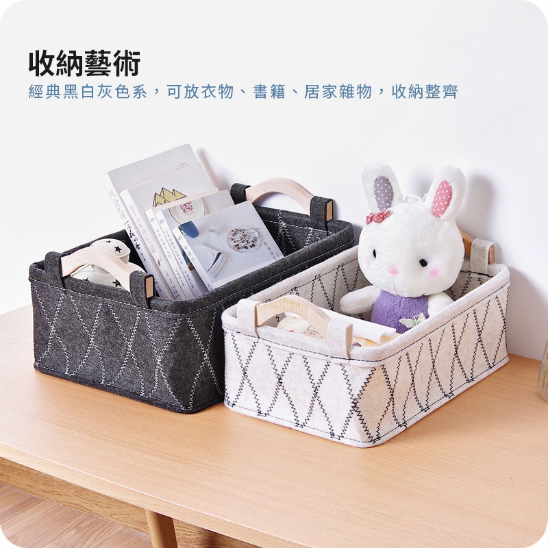 木柄提手毛氈收納筐 布藝收納筐 日式木柄提手毛氈收納籃 雜物桌面玩具衣物零食鑰匙收納筐 整理儲物【SN0114】-細節圖7