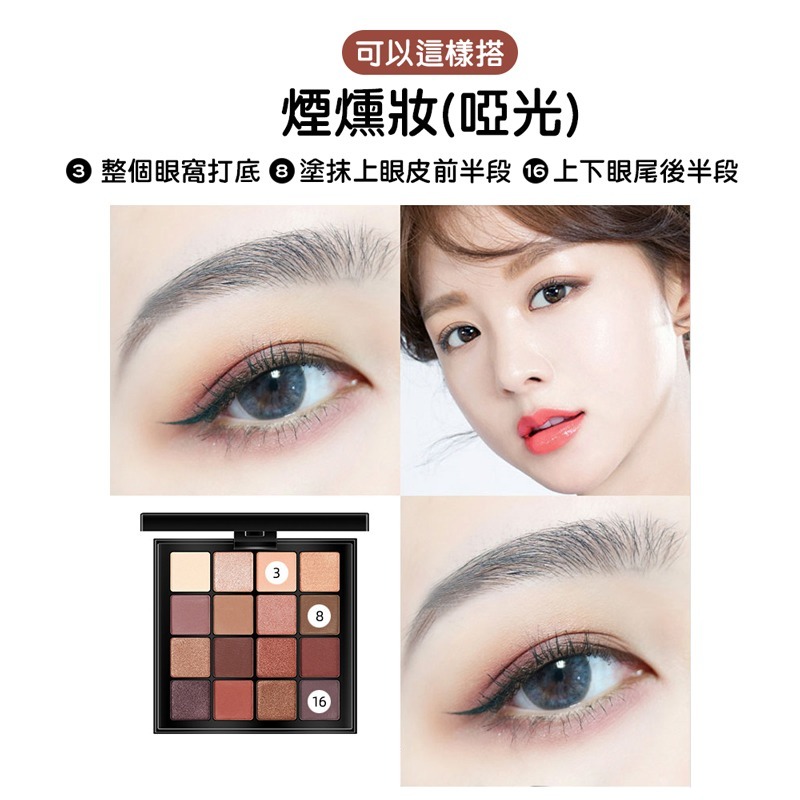 16色眼影盤 多色眼影盤 眼影盤 大地色眼影 少女眼影盤 ins眼影盤 網紅眼影盤 初學者眼影 眼影【MZ0339】-細節圖3