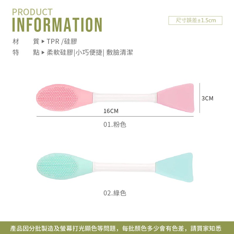 硅膠 面膜刷 按摩頭 臉部 清潔刷 DIY泥膜刮刀 塗抹 美妝 爆紅款 小紅書熱賣款【MZ0334】-細節圖2