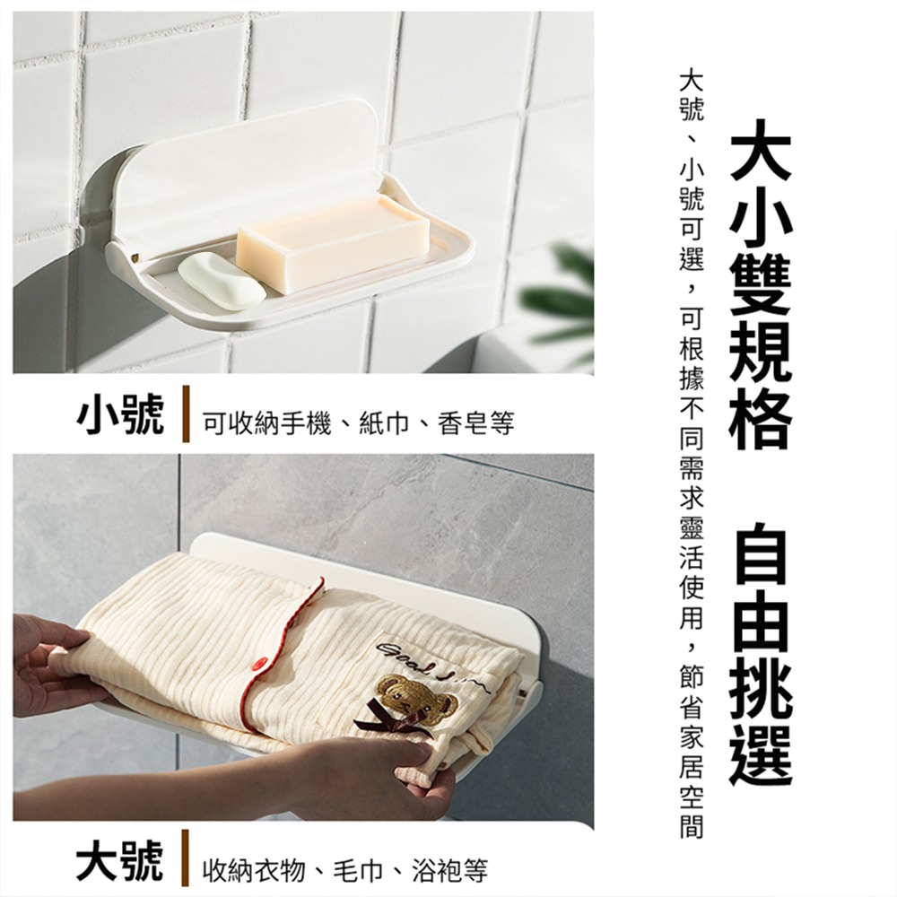 壁掛折疊板 壁掛收納 折疊板 折疊置物板 牆面置物 牆面折疊板 免釘免打孔 摺疊收納板 壁掛式收納【SN0406】-細節圖6