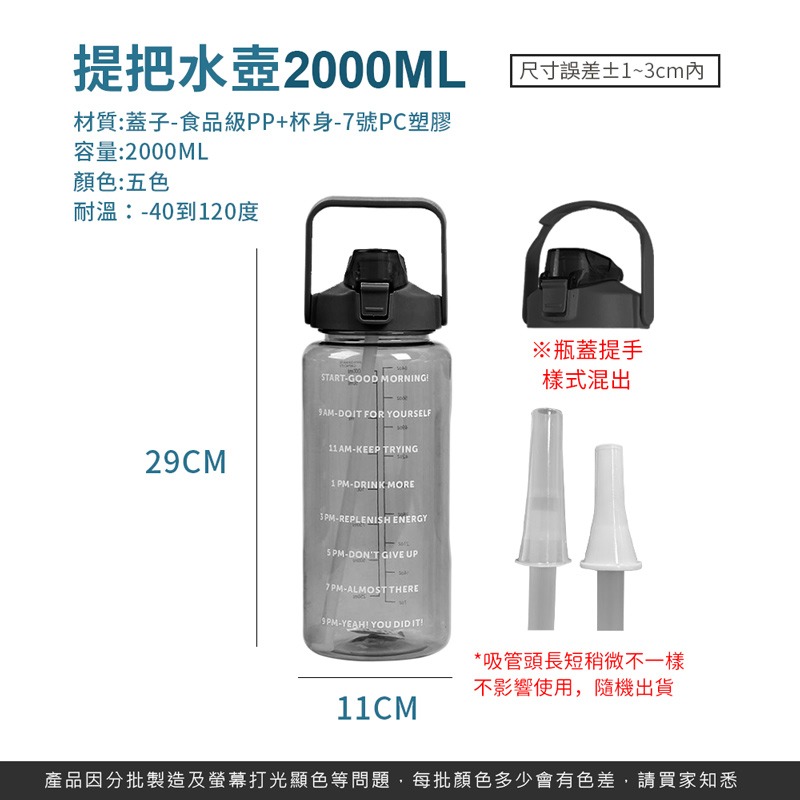 2公升提把水壺 2公升 2000ml 大容量 運動水壺 附吸管 健身用 附提把 外出攜帶【CC0312】-細節圖7