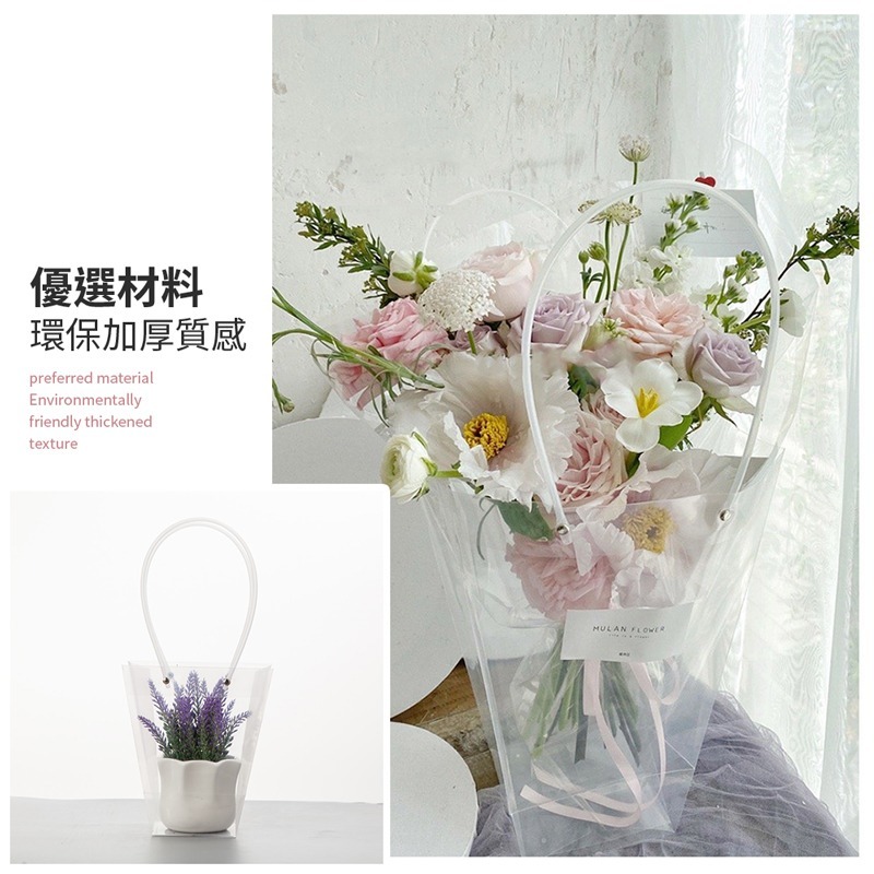 梯形透明花束提袋 T型提袋 透明提袋 花束提袋 花袋 禮物袋 手提袋 禮品袋 PVC提袋 花禮提袋【SN0409】-細節圖2