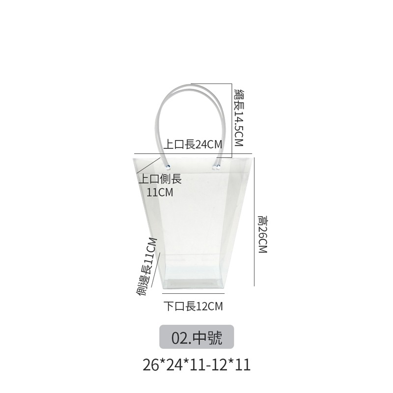 02.中號26*24*11-12*11-梯形花束提袋