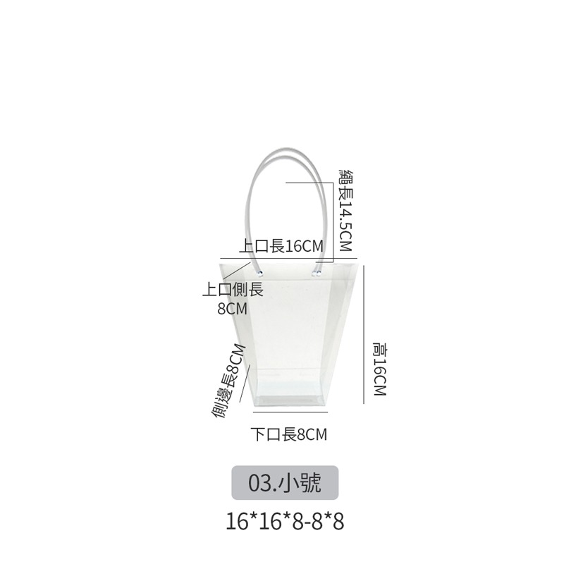 03.小號16*16*8-8*8-梯形花束提袋