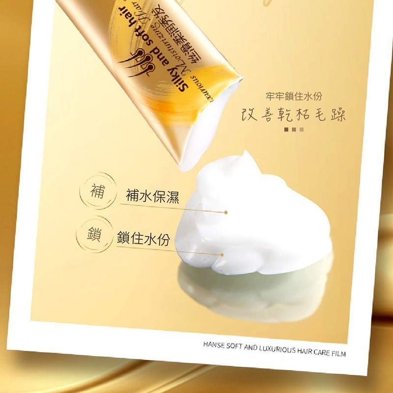 絲柔奢潤護髮膜 一條10ml 潤護髮膜 護髮膜 深層受損 去毛躁 染燙修護 髮膜 護髮乳 潤髮膜【MF0100】-細節圖4