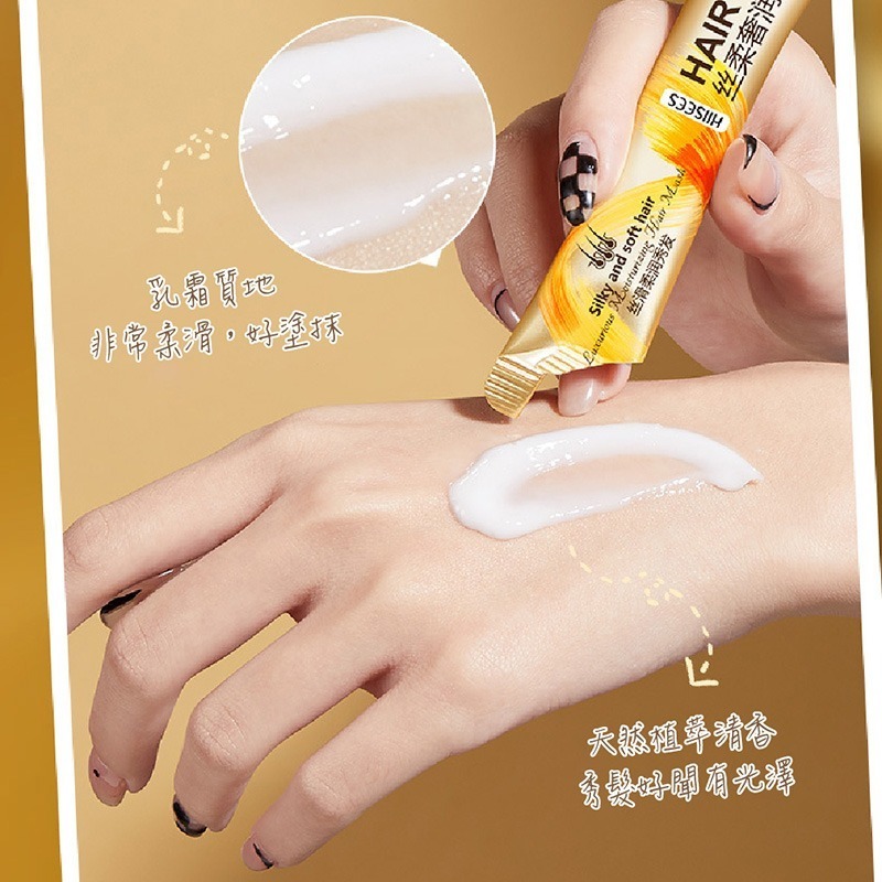 絲柔奢潤護髮膜 一條10ml 潤護髮膜 護髮膜 深層受損 去毛躁 染燙修護 髮膜 護髮乳 潤髮膜【MF0100】-細節圖5