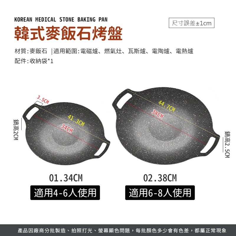 韓式麥飯石烤盤 韓式烤盤 麥飯石烤盤 烤盤 不沾烤盤 烤肉盤 燒烤盤 煎烤盤 卡式爐烤盤 電磁爐烤盤【CC0498】-細節圖2