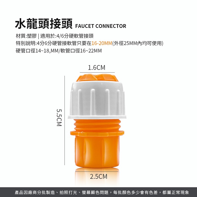 水龍頭接頭 水管接頭 水管連接器 水管連接 水龍頭轉接器 水管防脫落 水管轉接器 水管轉接 水龍頭轉接【WY0207】-細節圖2