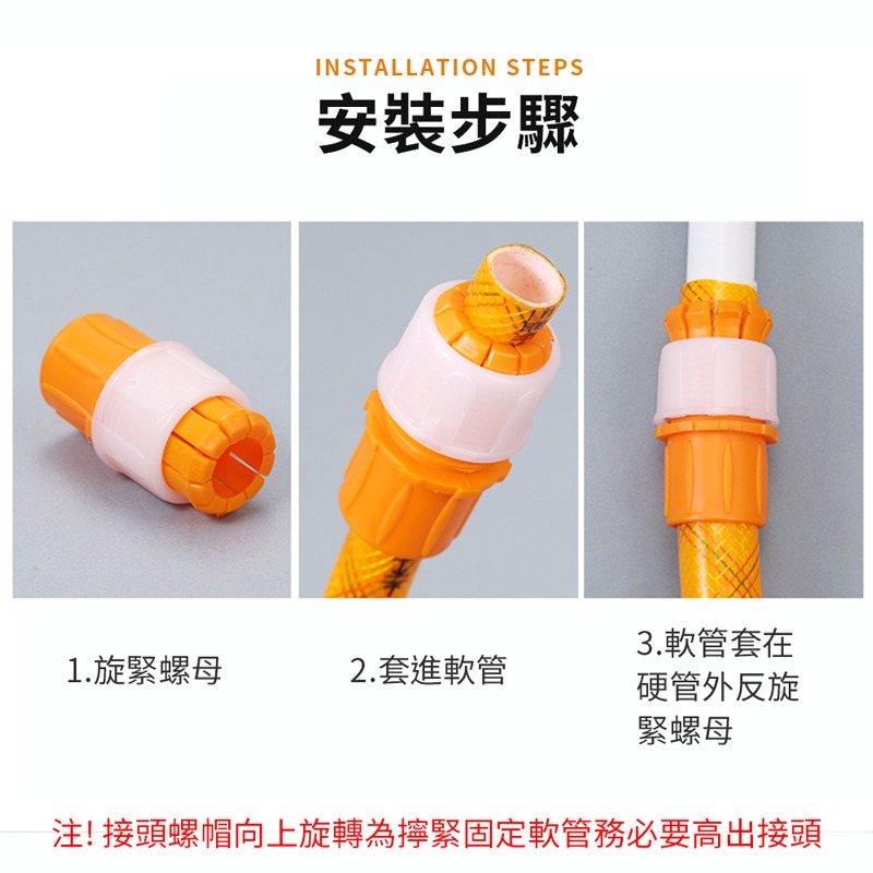 水龍頭接頭 水管接頭 水管連接器 水管連接 水龍頭轉接器 水管防脫落 水管轉接器 水管轉接 水龍頭轉接【WY0207】-細節圖3