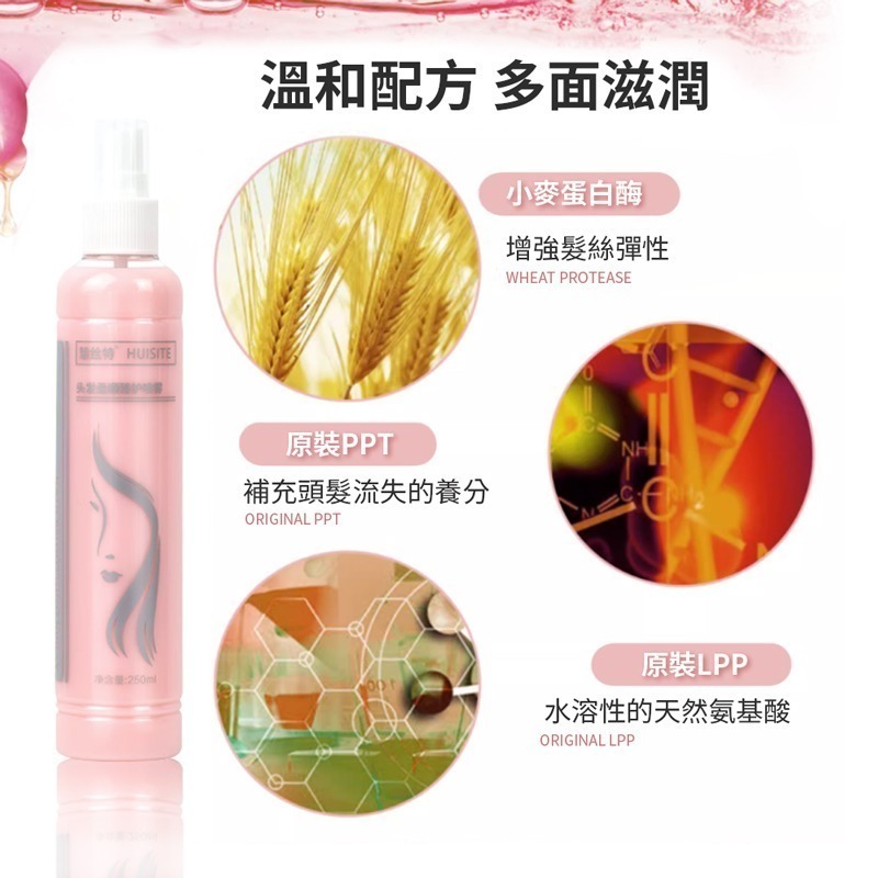 修護免洗噴霧 250ml 免洗護髮噴霧 保濕護髮噴霧 護髮噴霧 修護頭髮 補水 抗毛躁 頭髮營養液【MF0104】-細節圖2