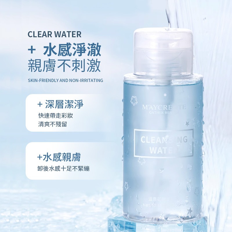 溫泉礦物卸妝水 300ml 礦物卸妝水 卸妝水 臉部卸妝水 卸妝 眼唇卸妝水 敏感肌專用 臉部溫和清潔【MZ0347】-細節圖3
