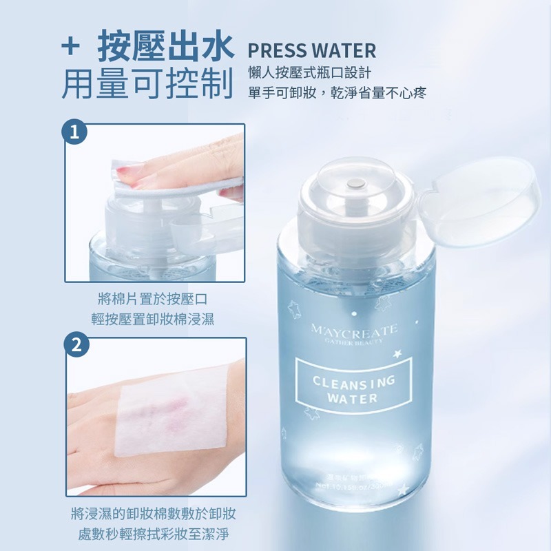 溫泉礦物卸妝水 300ml 礦物卸妝水 卸妝水 臉部卸妝水 卸妝 眼唇卸妝水 敏感肌專用 臉部溫和清潔【MZ0347】-細節圖5