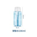 溫泉礦物卸妝水 300ml 礦物卸妝水 卸妝水 臉部卸妝水 卸妝 眼唇卸妝水 敏感肌專用 臉部溫和清潔【MZ0347】-規格圖6