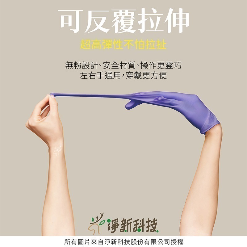 淨新NBR手套 一次性 NBR無粉手套 100入 淨新 一次性手套 無粉手套 塑膠手套 手套JOEKI【CC0504】-細節圖2