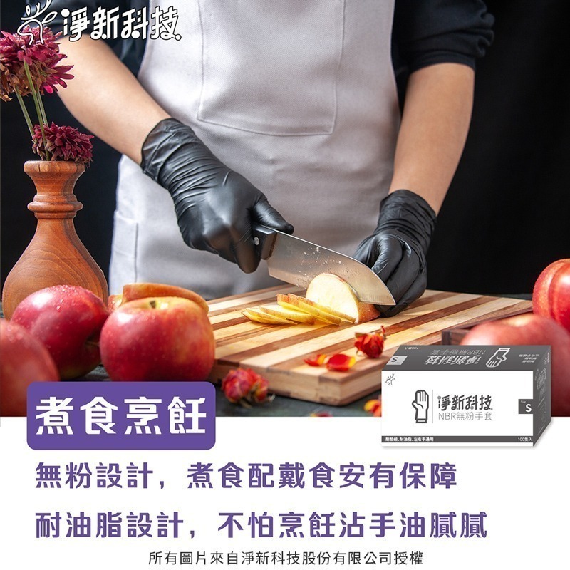 淨新NBR手套 一次性 NBR無粉手套 100入 淨新 一次性手套 無粉手套 塑膠手套 手套JOEKI【CC0504】-細節圖5