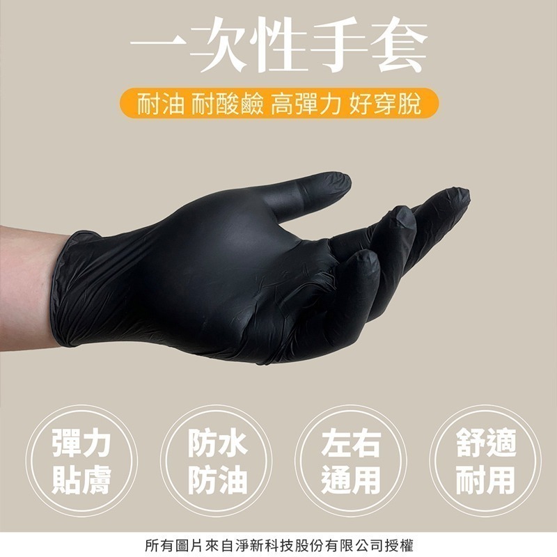淨新NBR手套 一次性 NBR無粉手套 100入 淨新 一次性手套 無粉手套 塑膠手套 手套JOEKI【CC0504】-細節圖6