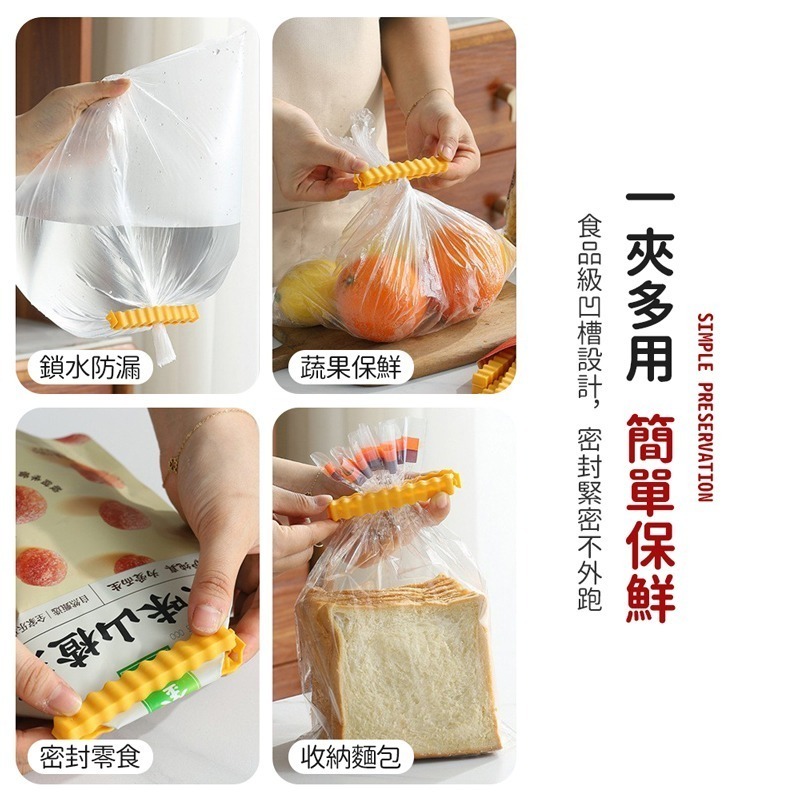 薯條造型封口夾 封口夾 食物密封夾 密封夾 零食封口夾 食物封口 造型封口夾 保鮮夾 密封棒 零食夾【CC0496】-細節圖4