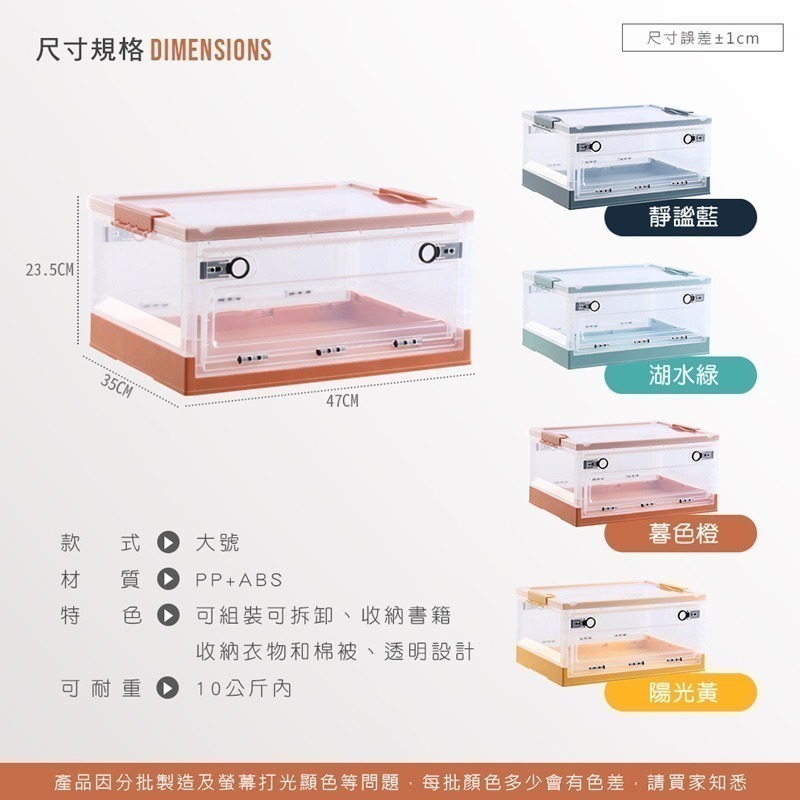 側開透明摺疊收納箱 多色收納 防塵收納 帶蓋收納箱 收納箱 收納盒 儲物箱 置物箱 整理盒【SN0196】-細節圖9