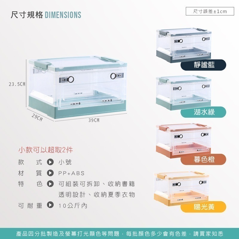 側開透明摺疊收納箱 多色收納 防塵收納 帶蓋收納箱 收納箱 收納盒 儲物箱 置物箱 整理盒【SN0196】-細節圖10