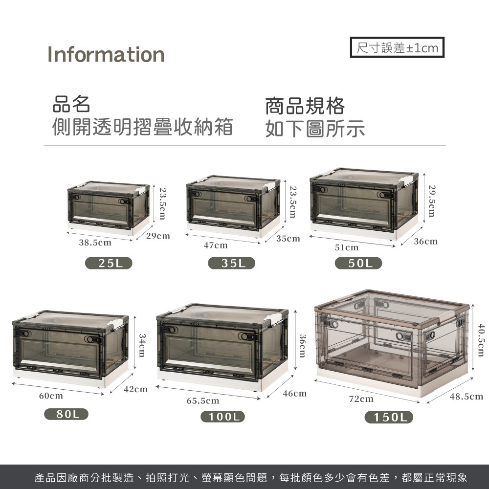 側開透明摺疊收納箱 多色收納 防塵收納 帶蓋收納箱 收納箱 收納盒 儲物箱 置物箱 整理盒【SN0196】-細節圖11