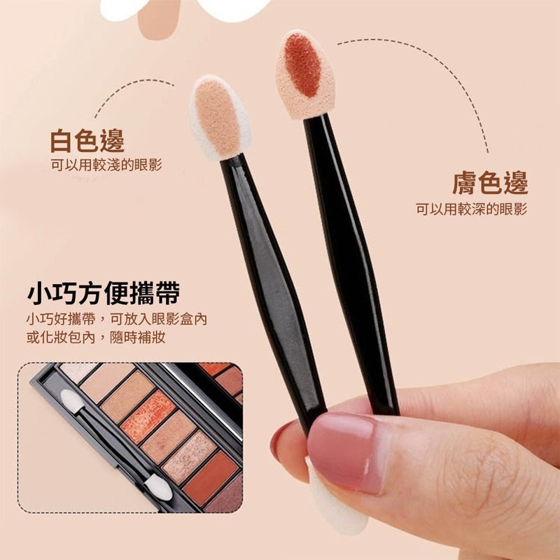 一次性眼影棒 雙頭眼影棒 眼影棒 海棉棒 美容海棉棒 暈染棒 雙頭暈染海綿棒 暈染海棉棒 便攜眼影棒【MZ0353】-細節圖3