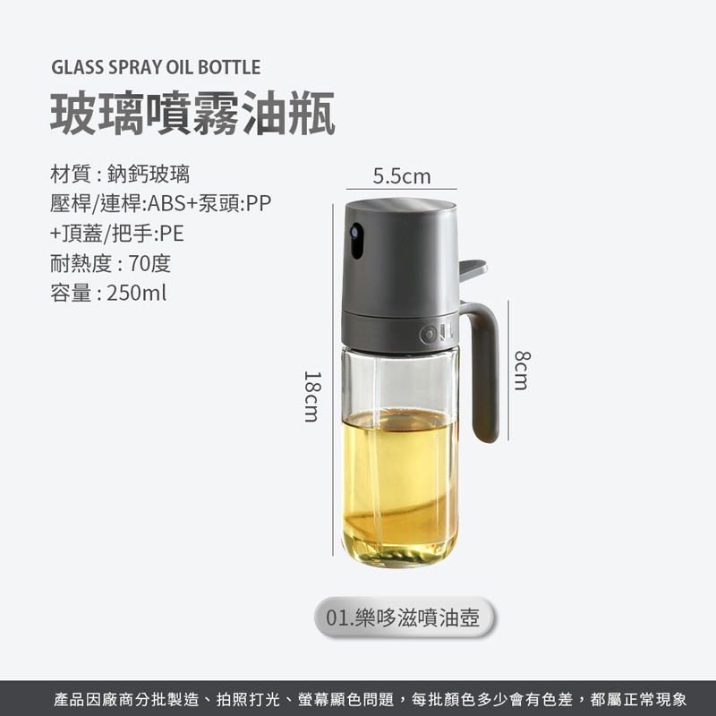 玻璃噴霧油瓶 玻璃噴霧瓶 噴油器 氣炸鍋噴油瓶 噴霧罐 噴霧油瓶 噴霧容器 調味瓶 玻璃油壺 噴油罐【CC0492】-細節圖2