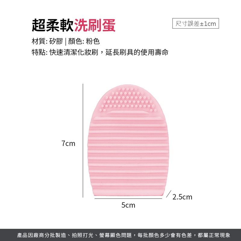 超柔軟洗刷蛋 矽膠洗刷蛋 洗刷蛋 刷具清潔板 刷具清潔 洗刷具 洗刷器 洗刷墊 刷具清潔工具 洗刷神器【MZ0354】-細節圖2