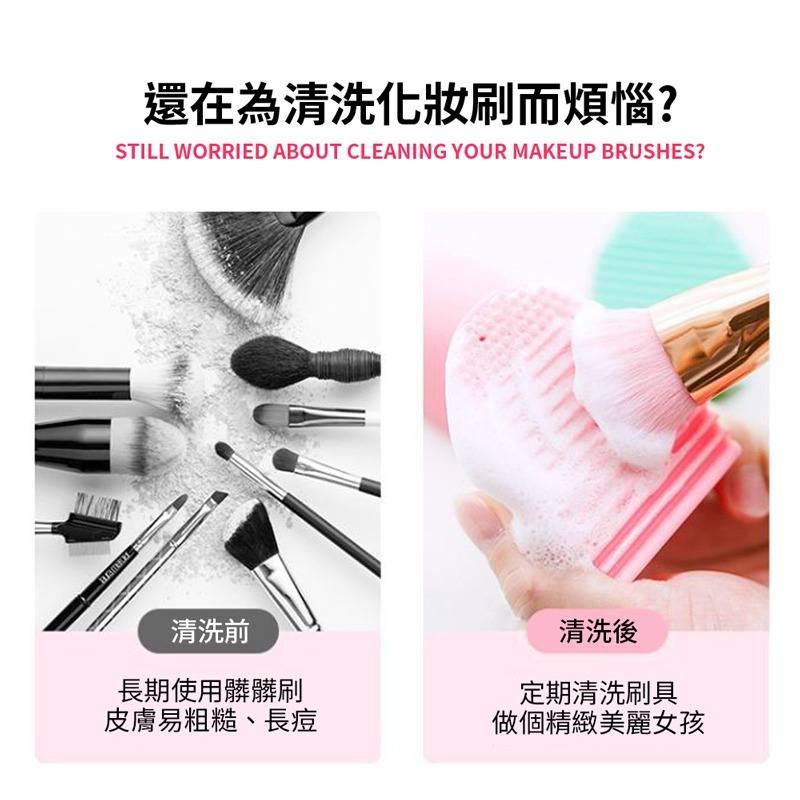 超柔軟洗刷蛋 矽膠洗刷蛋 洗刷蛋 刷具清潔板 刷具清潔 洗刷具 洗刷器 洗刷墊 刷具清潔工具 洗刷神器【MZ0354】-細節圖3