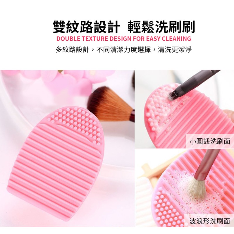 超柔軟洗刷蛋 矽膠洗刷蛋 洗刷蛋 刷具清潔板 刷具清潔 洗刷具 洗刷器 洗刷墊 刷具清潔工具 洗刷神器【MZ0354】-細節圖4