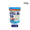 01.無香_雙重酵素洗碗粉 650g