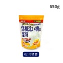 日本 獅子化學 PIX 洗碗機專用 W雙重酵素洗碗粉 650G 洗碗粉 酵素洗碗粉 洗碗機洗碗粉【CC0506】-規格圖2
