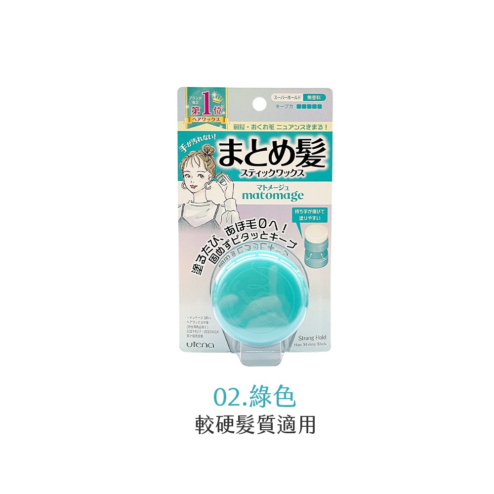 日本 UTENA 強力定型髮膏 13g 造型固定髮膏 定型髮膏 造型髮膏 自然定型 魔髮球 佑天蘭【MF0113】-規格圖2
