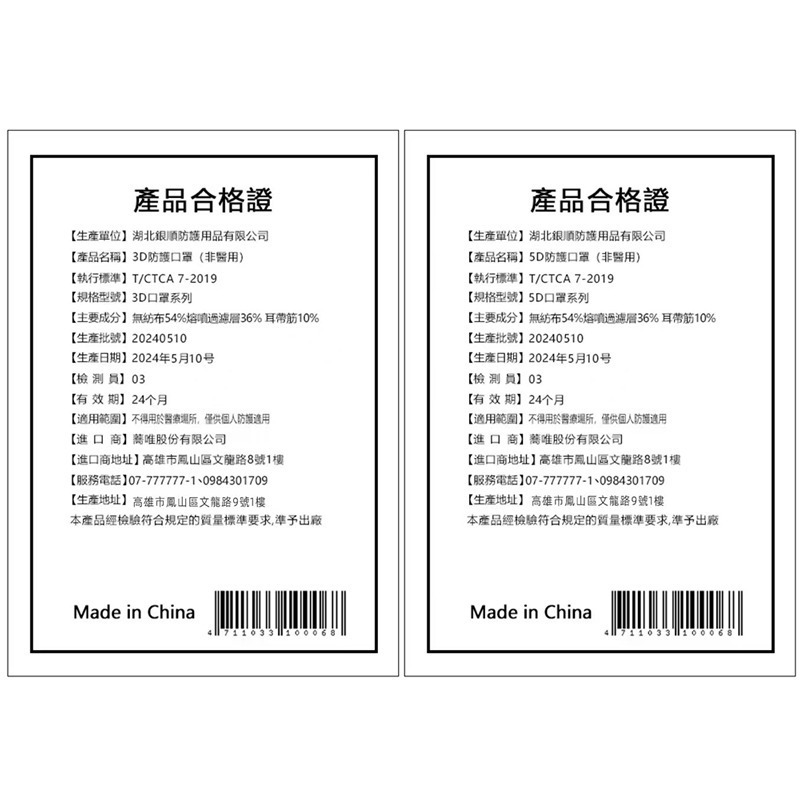 3D冷感布無鼻樑口罩 3D冷感布口罩 3D口罩 冷感布口罩 涼感 立體口罩 3D立體口罩 一次性 10入售【Y9941】-細節圖8