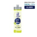 淨新超濃縮洗碗精 240ml 淨新洗碗精 去油洗碗精 超濃縮洗碗精 洗碗精 濃縮洗碗精 淨新科技【CC0495】-規格圖4