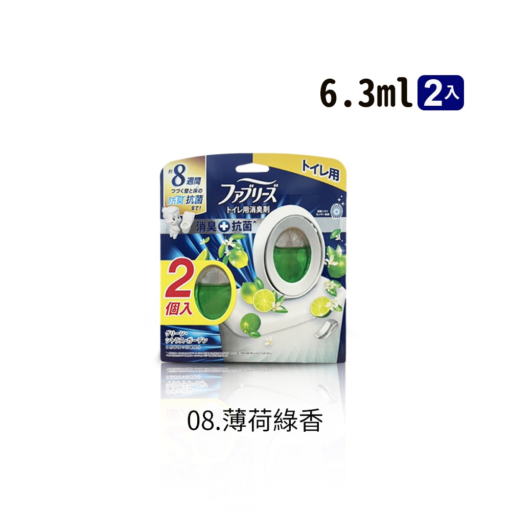 日本P&G 風倍清 芳香消臭劑 2入 廁所玄關用 廁所消臭劑 玄關芳香劑 芳香劑 消臭劑 居家芳香【JJ0766】-規格圖4