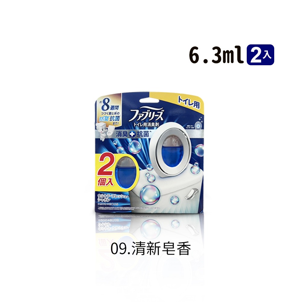 日本P&G 風倍清 芳香消臭劑 2入 廁所玄關用 廁所消臭劑 玄關芳香劑 芳香劑 消臭劑 居家芳香【JJ0766】-規格圖4